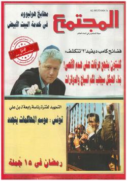 توابع زلزال الانتخابات المصرية.. الصراع يحتدم داخل الحزب الحاكم